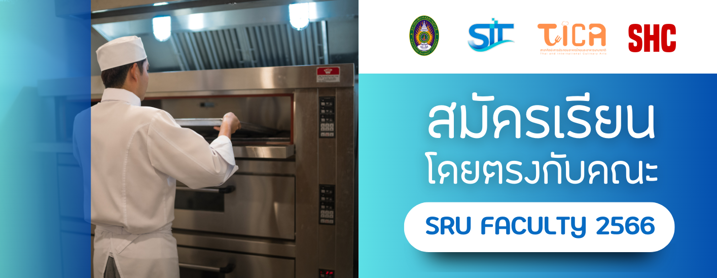 รับสมัครนักศึกษาใหม่ วันนี้ – 6 เม.ย. 66