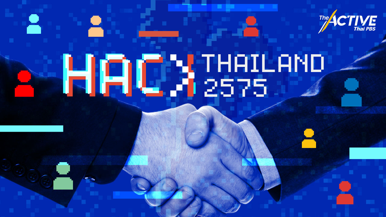 Hack Thailand 2575