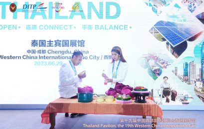 ร่วมเผยแพร่วัฒนธรรมไทยนิทรรศการศาลาไทย ในงาน Western China International Fair หรือ WCIF ครั้งที่ 19 นครเฉิงตู มณฑลเสฉวน สาธารณรัฐประชาชนจีน