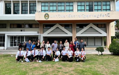 ต้อนรับนักศึกษาแลกเปลี่ยน จาก Guangxi Minzu University