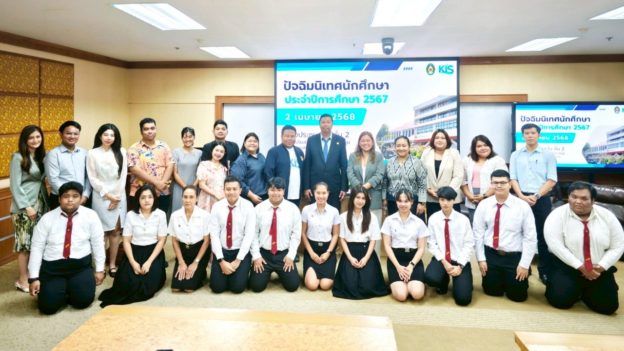 วิทยาลัยสหวิทยาการ เกาะสมุย มหาวิทยาลัยราชภัฏสุราษฎร์ธานี จัดกิจกรรมปัจฉิมนิเทศ พร้อมเชิดชูเกียรตินักศึกษา วิทยาลัยสหวิทยาการ เกาะสมุย มหาวิทยาลัยราชภัฏสุราษฎร์ธานี จัดกิจกรรมปัจฉิมนิเทศ พร้อมเชิดชูเกียรตินักศึกษา