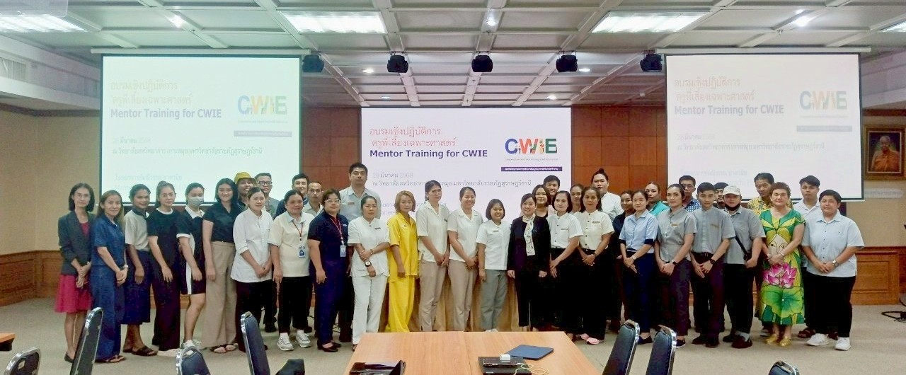 วิทยาลัยสหวิทยาการ เกาะสมุย จัดอบรมครูพี่เลี้ยงเฉพาะศาสตร์ เสริมศักยภาพการสอนงานนักศึกษา