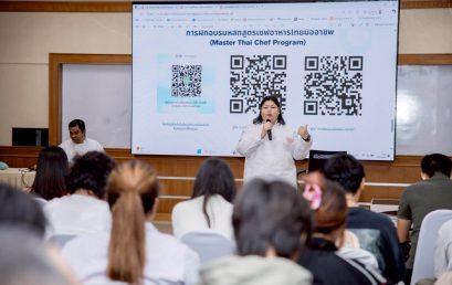 วิทยาลัยสหวิทยาการ เกาะสมุย จัดกิจกรรมปฐมนิเทศผู้เข้าร่วมหลักสูตร “เชฟอาหารไทยมืออาชีพ” รุ่นที่ 1