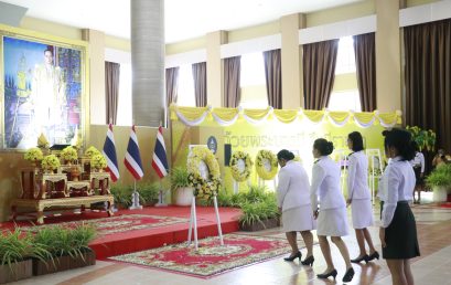 มหาวิทยาลัยราชภัฏสุราษฎร์ธานี จัดพิธีสวดพระพุทธมนต์และวางพวงมาลา เนื่องในวันนวมินทรมหาราช ประจำปี 2568