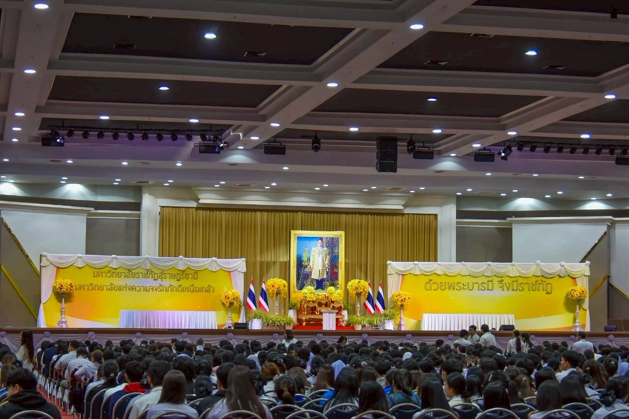 วิทยาลัยสหวิทยาการ เกาะสมุย ร่วมพิธีน้อมรำลึกในพระมหากรุณาธิคุณ เนื่องในวันคล้ายวันพระราชสมภพ รัชกาลที่ 9 วันชาติ และวันพ่อแห่งชาติ 5 ธันวาคม