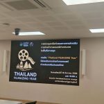 วิทยาลัยสหวิทยาการ เกาะสมุย เข้าร่วมประชุมหารือแนวทางส่งเสริมการถ่ายทำภาพยนตร์ต่างประเทศในพื้นที่เกาะสมุย