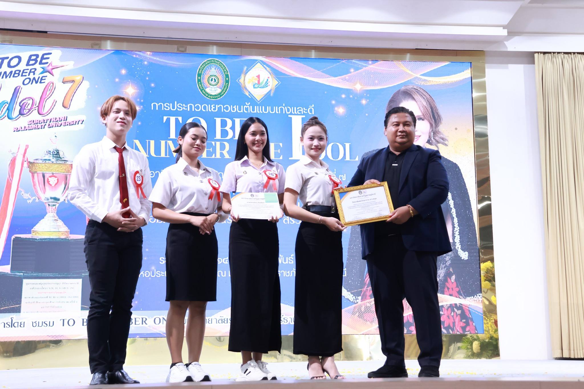 นักศึกษาสหวิทยาการ เกาะสมุย ร่วมเวที TO BE NUMBER ONE IDOL ครั้งที่ 7 นักศึกษาสหวิทยาการ เกาะสมุย ร่วมเวที TO BE NUMBER ONE IDOL ครั้งที่ 7