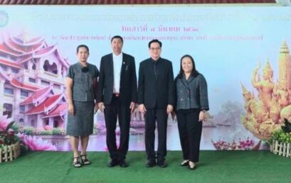 มรส. ร่วมประชุม ทปอ.มรภ. เตรียมพร้อมเจ้าภาพระดับประเทศที่เกาะสมุย