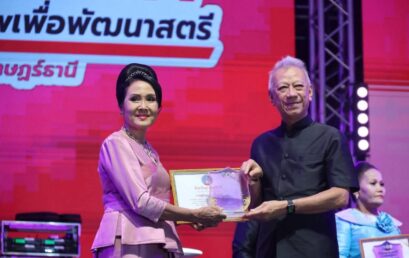 นักศึกษามรส. คว้ารางวัลสตรีดีเด่น สะท้อนพลังการเรียนรู้ตลอดชีวิต