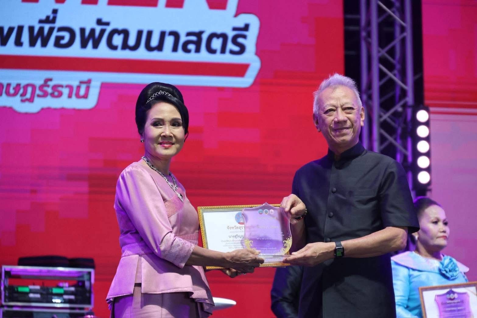 นักศึกษามรส. คว้ารางวัลสตรีดีเด่น สะท้อนพลังการเรียนรู้ตลอดชีวิต นักศึกษามรส. คว้ารางวัลสตรีดีเด่น สะท้อนพลังการเรียนรู้ตลอดชีวิต