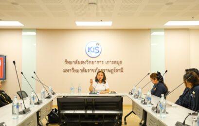 KIS จุดประกายเชฟรุ่นใหม่ สู่เส้นทางมืออาชีพ