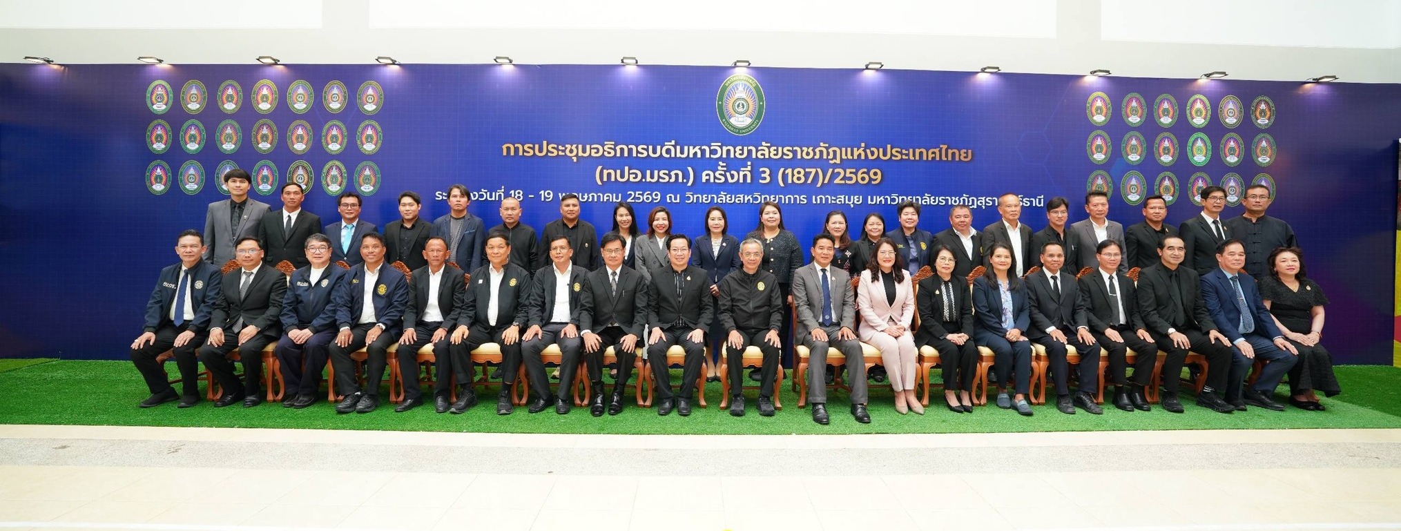 “พลังแห่งความร่วมมือ” เบื้องหลังความสำเร็จการประชุม ทปอ.มรภ. ครั้งที่ 3 @เกาะสมุย