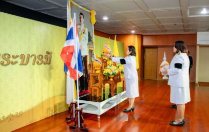 วิทยาลัยสหวิทยาการ เกาะสมุย จัดพิธีเฉลิมพระเกียรติ 28 กรกฎาคม