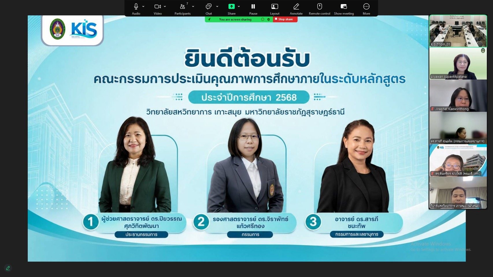 วิทยาลัยสหวิทยาการ เกาะสมุย รับการประเมินคุณภาพการศึกษาภายในระดับหลักสูตร ประจำปีการศึกษา 2568