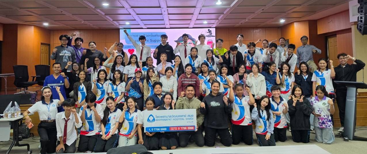 โรงพยาบาลวัฒนแพทย์ เสริมทักษะปฐมพยาบาลและช่วยเหลือฉุกเฉินแก่นักศึกษา